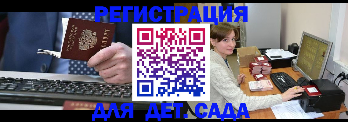 прописка регистрация в Стрежевом