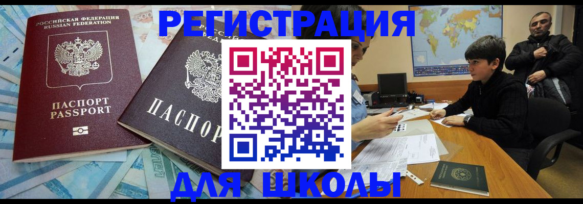 временная регистрация 2025 в Стрежевом