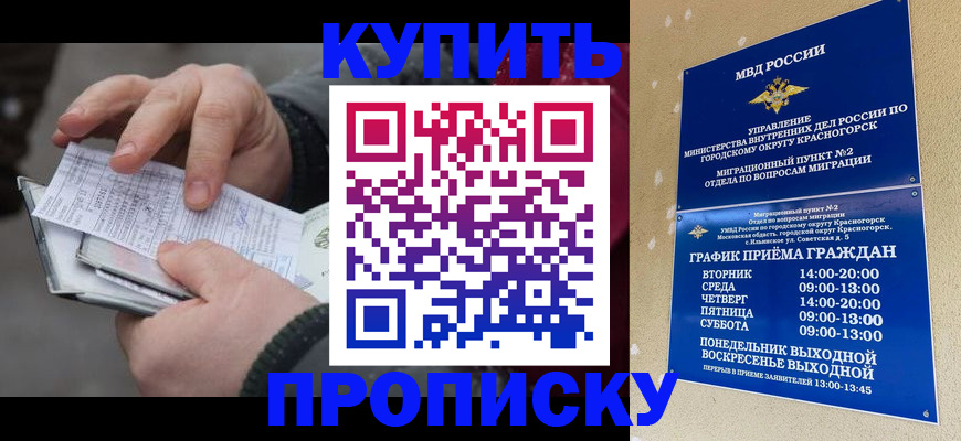 временная регистрация недорого в Стрежевом